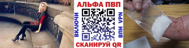 Купить где  Медногорск  A PVP VHQ 