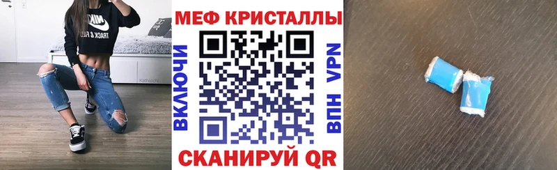МЕФ мука  Купить закладки  Медногорск 